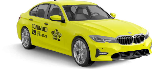 ➔ Эконом такси в Симферополе • заказать дешевое такси эконом класса 《СОЛНЫШКО》 • вызвать недорогое эконом такси онлайн в Симферополе - Картинка 18