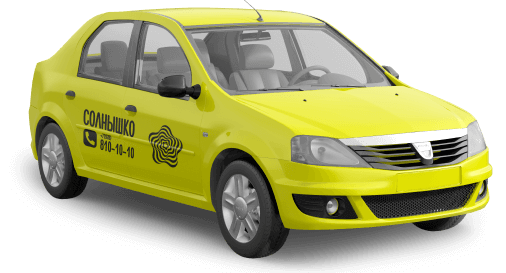 Такси в Джанкое, заказать круглосуточное такси по Джанкою - СОЛНЫШКО - Картинка 24