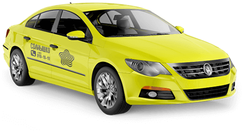 Заказать такси из Ялты → в Армянс в 🚕СОЛНЫШКО🚕.Цена трансфера Ялта → Армянск - Картинка 6